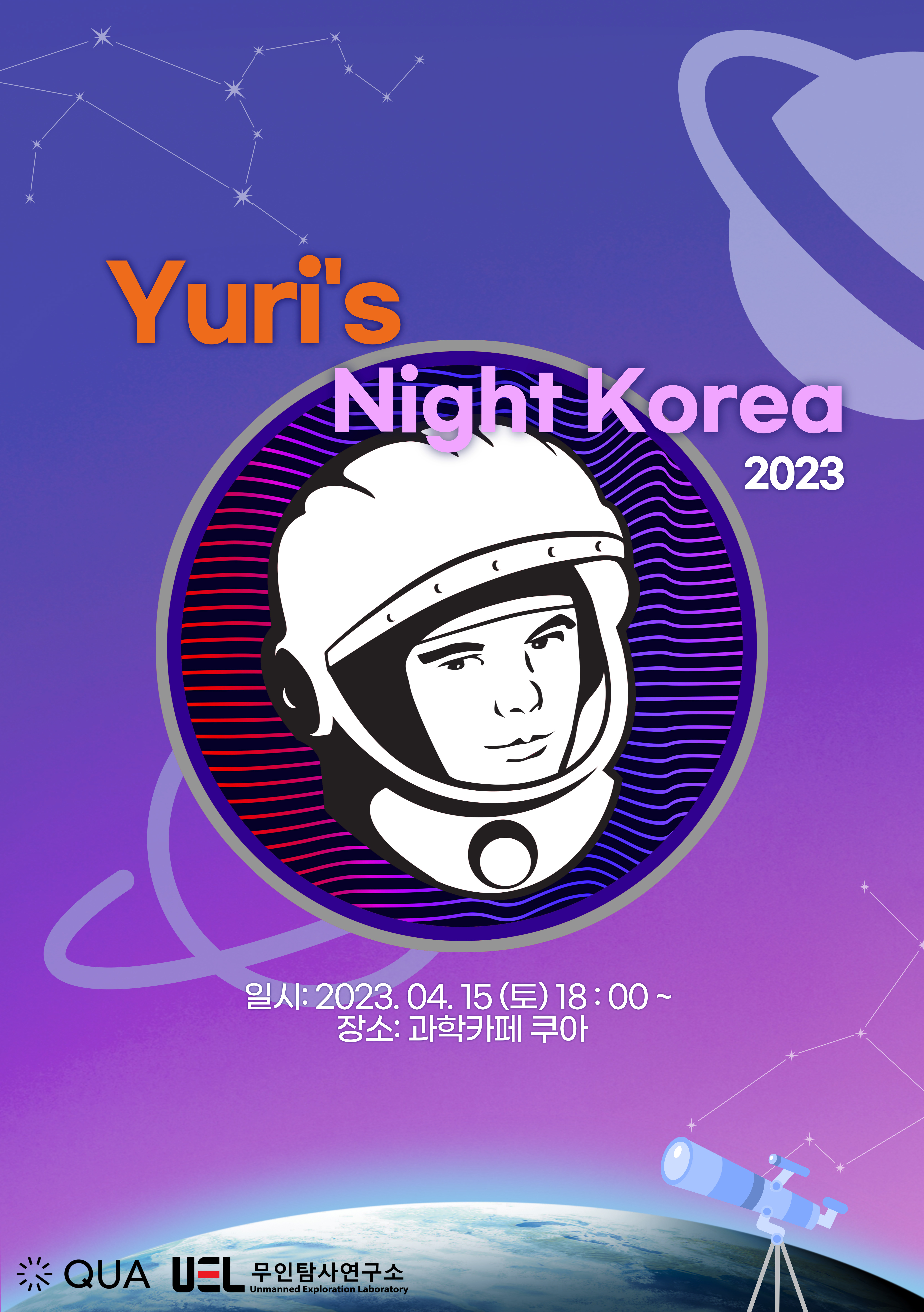Yuri’s Night Korea 2023